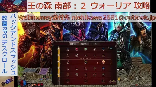 Deskrawl ウォリアービルド:序盤・中盤の最強セットアップ