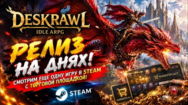 Best Deskrawl Farming Route: Boss Progression Guide